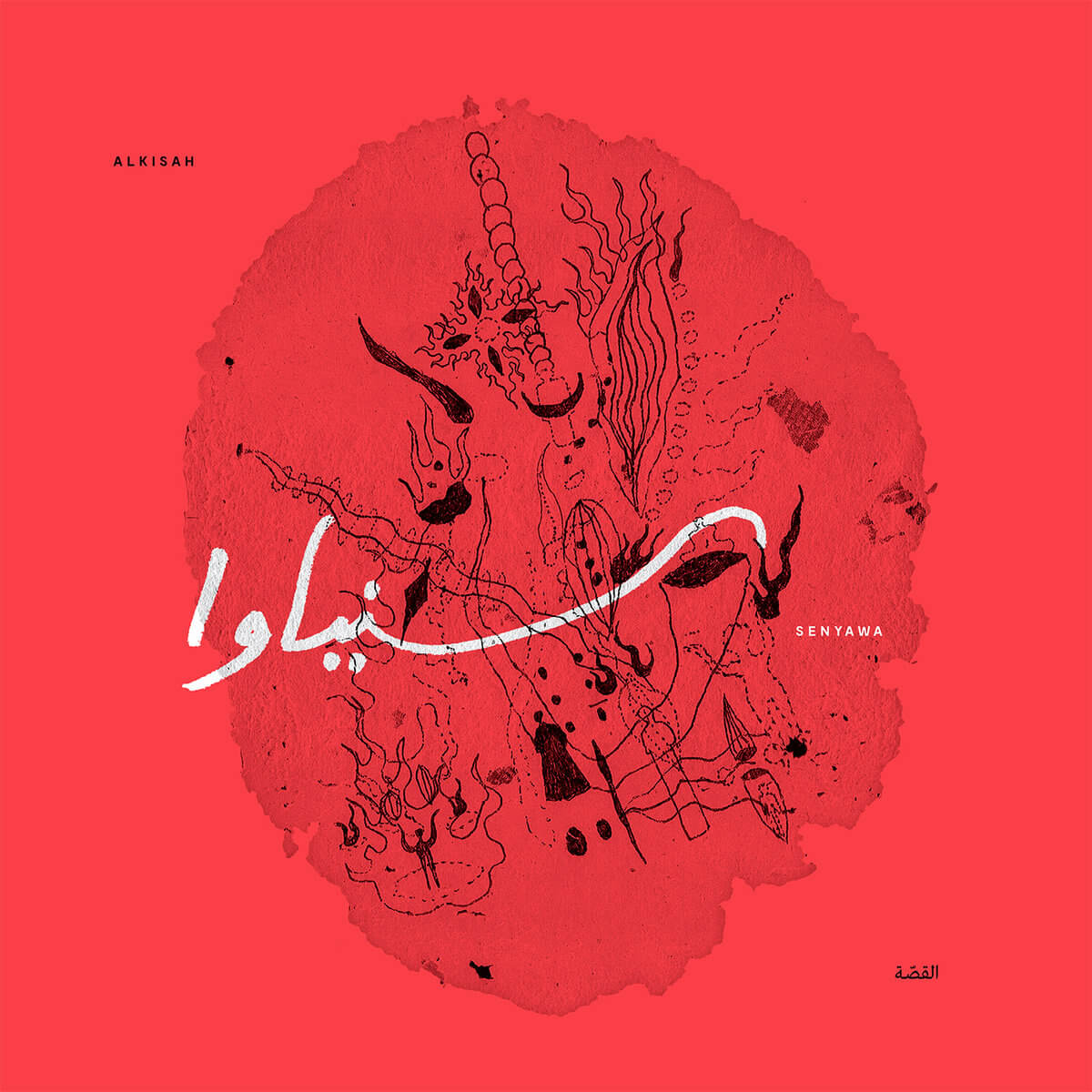 senyawa_alkisah_cover senyawa_alkisah_cover