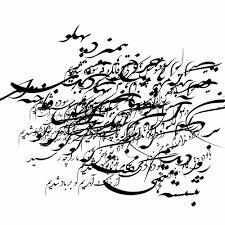 Ruba’i Ruba’i