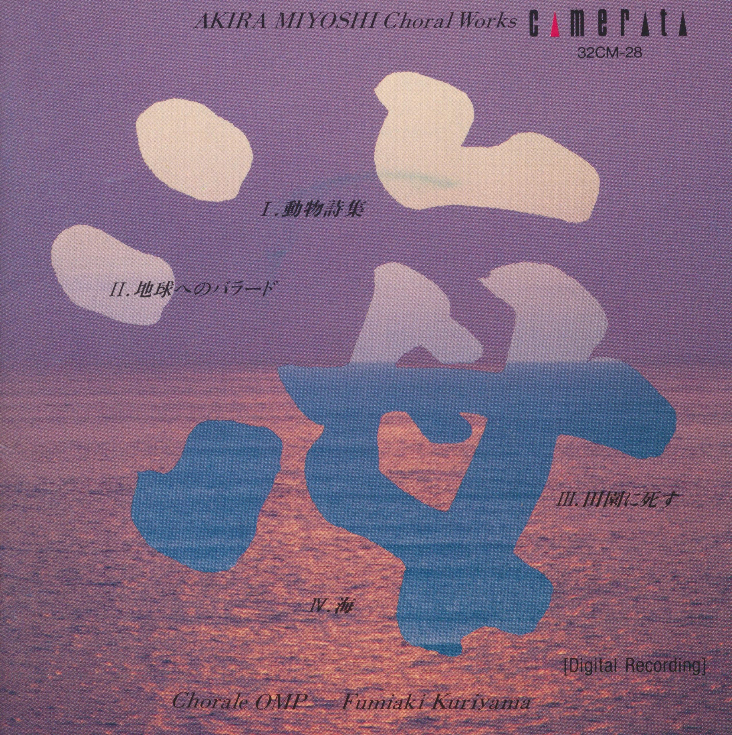Akira Miyoshi